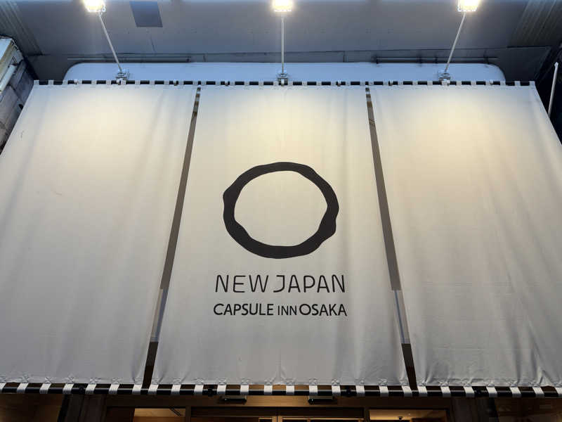 ジョージ@サウナーさんのニュージャパン 梅田店(カプセルイン大阪)のサ活写真