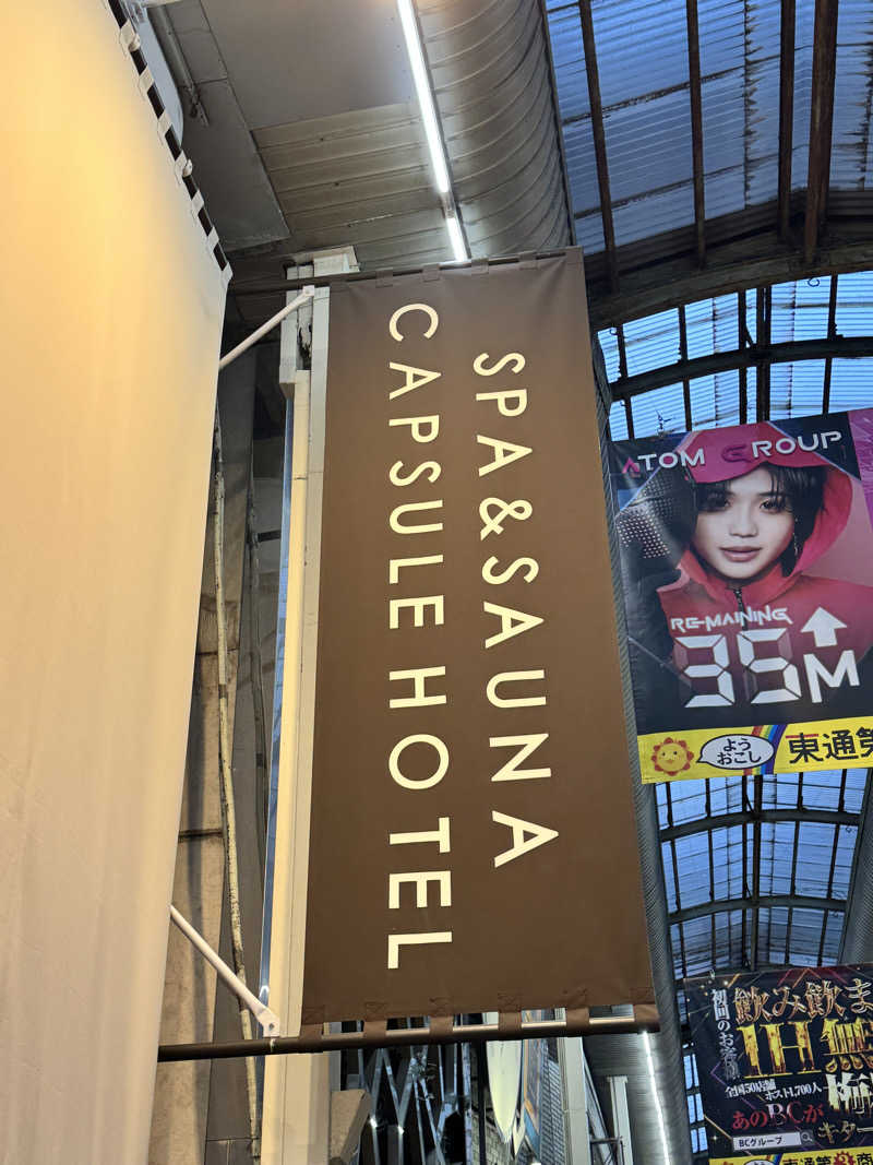 ジョージ@サウナーさんのニュージャパン 梅田店(カプセルイン大阪)のサ活写真