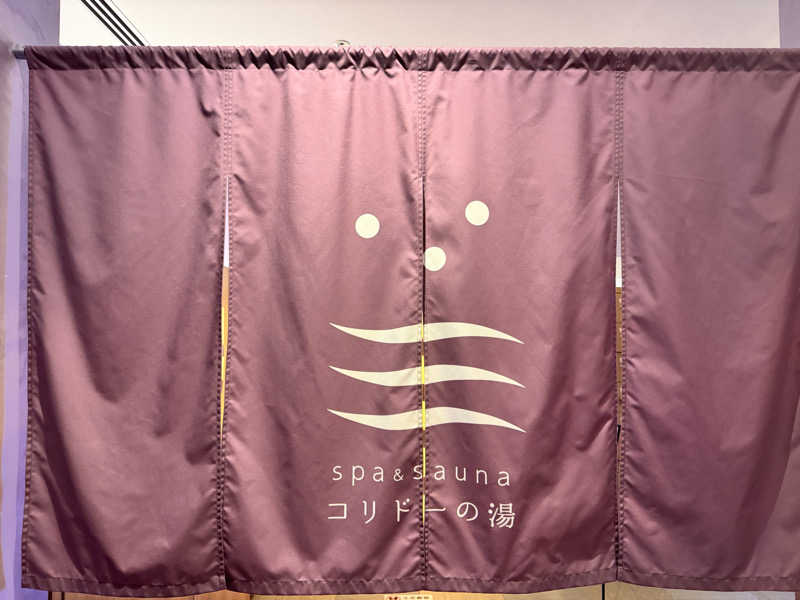 ジョージ@サウナーさんのSPA&SAUNA コリドーの湯のサ活写真