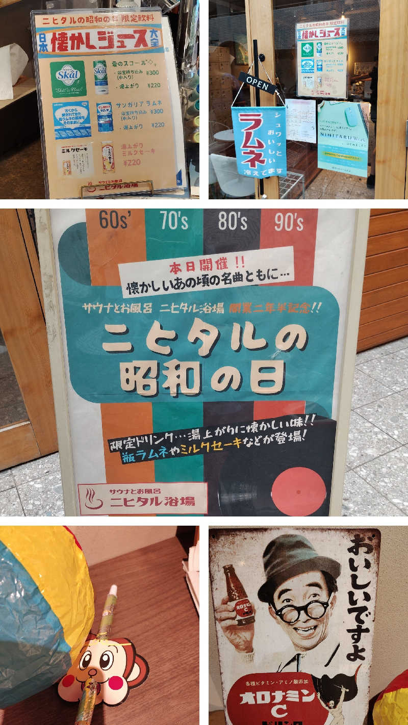 お！メコン川！さんのsauna&bath NiHITARUのサ活写真