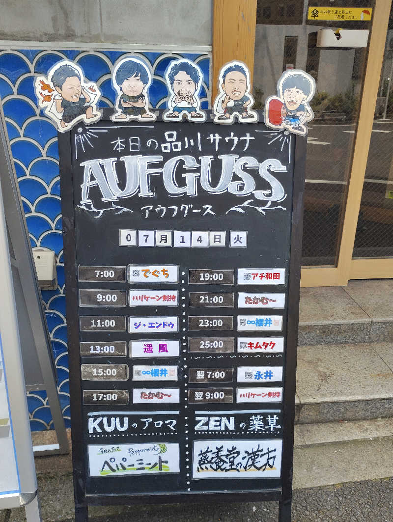 お！メコン川！さんの泊まれるサウナ屋さん 品川サウナのサ活写真