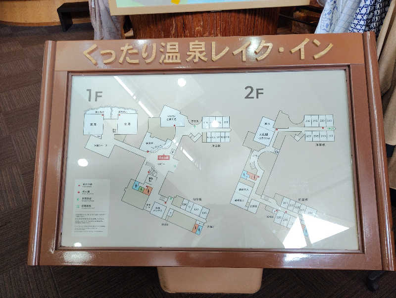 お！メコン川！さんの湯宿くったり温泉レイクイン(北海道アヴァント)のサ活写真