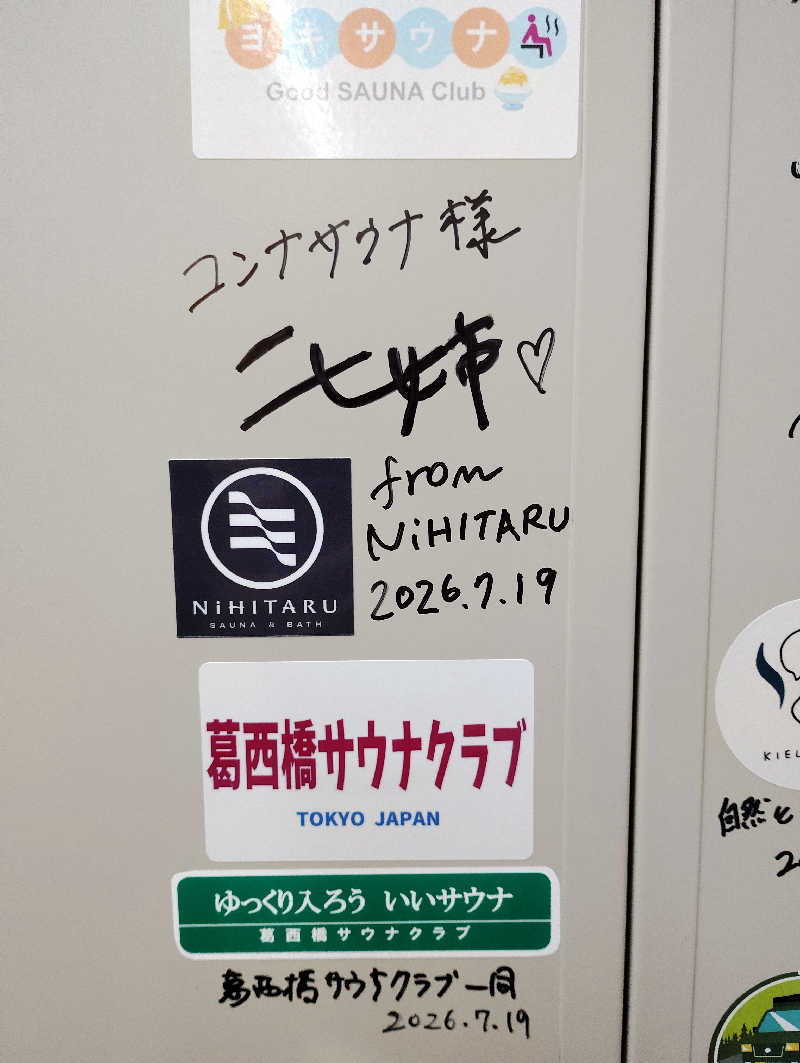 お！メコン川！さんの5737コンナサウナのサ活写真