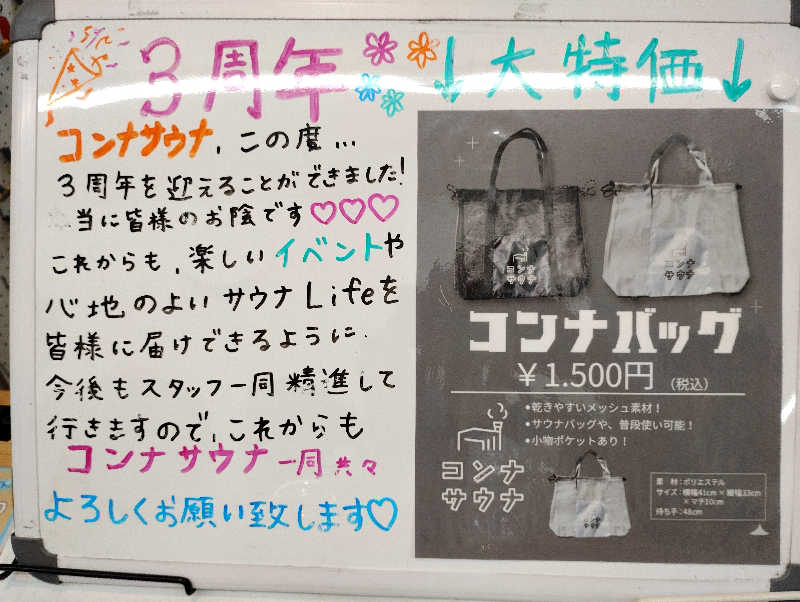 お！メコン川！さんの5737コンナサウナのサ活写真