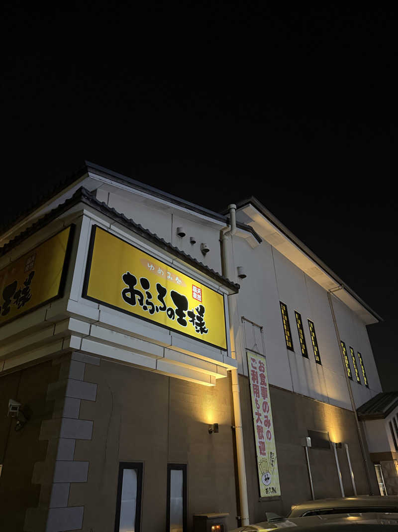 まそんさんのおふろの王様 瀬谷店のサ活写真