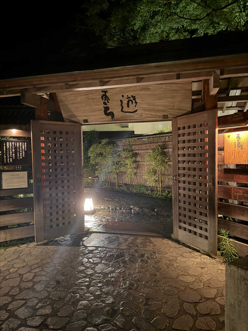まそんさんの天山湯治郷 ひがな湯治 天山のサ活写真