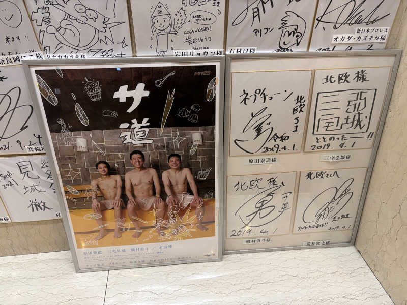 よっちゃんさんのサウナ&カプセルホテル 北欧のサ活写真