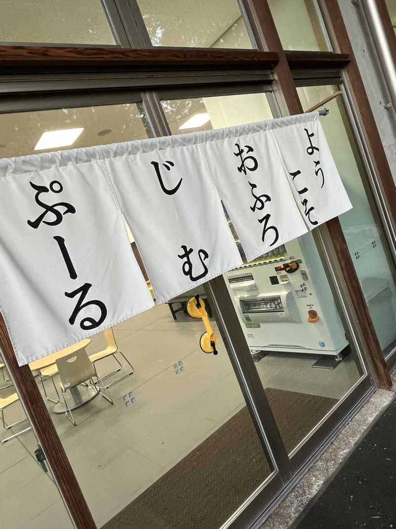 ♨️🐉ヤーマン🌿‬♨️さんのシルクの杜のサ活写真