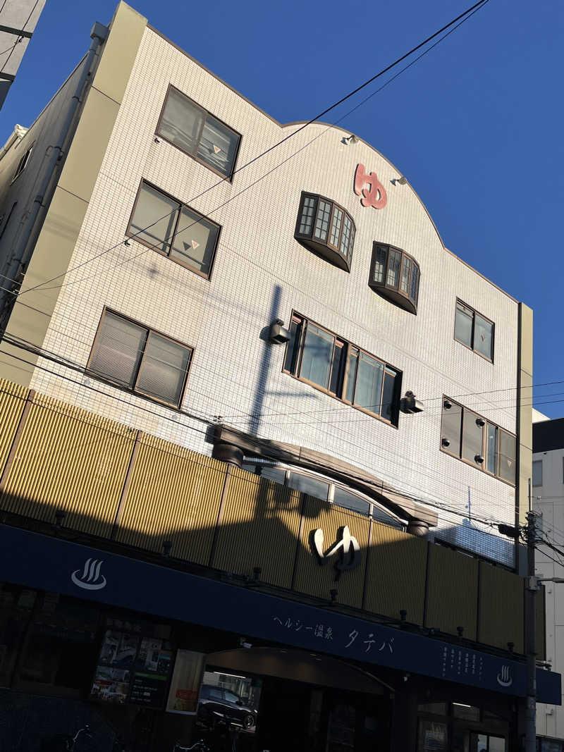 ♨️🐉ヤーマン🌿‬♨️さんのヘルシー温泉タテバのサ活写真