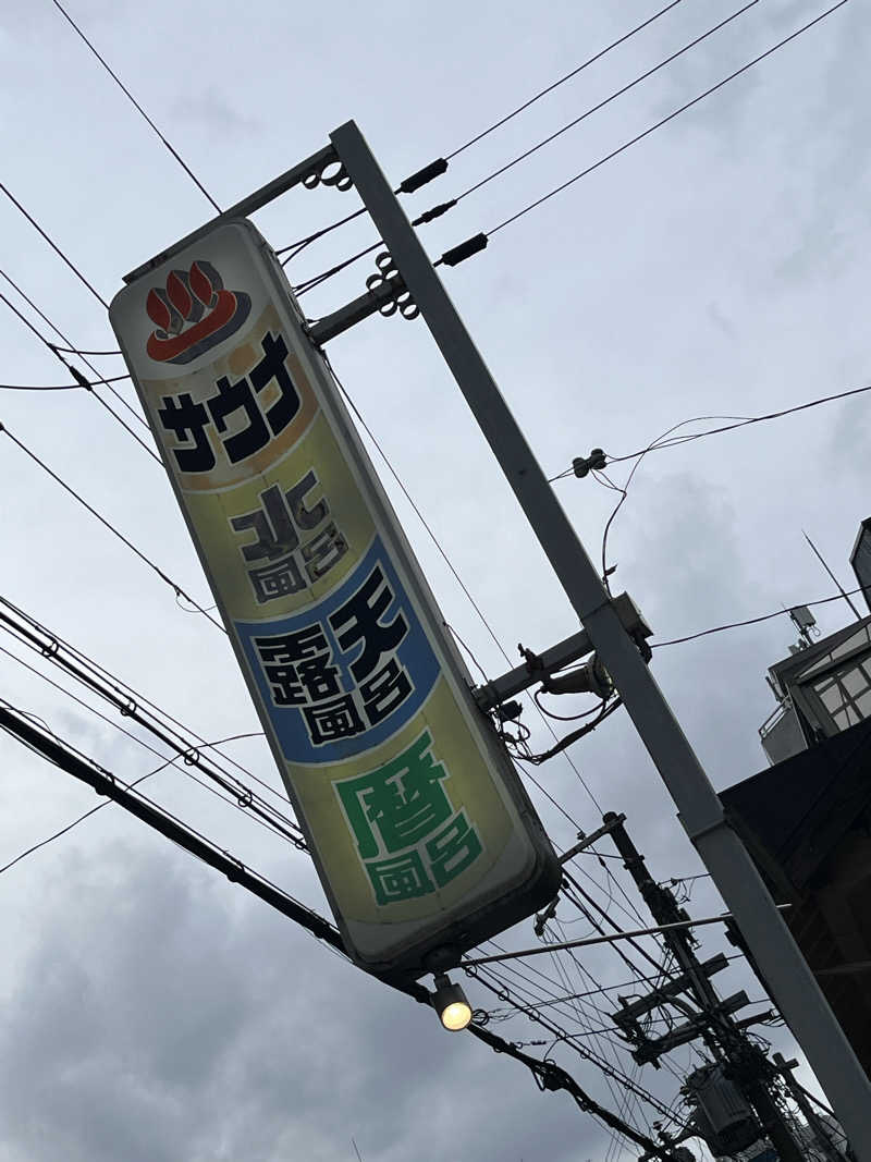 ♨️🐉ヤーマン🌿‬♨️さんの葉村温泉のサ活写真