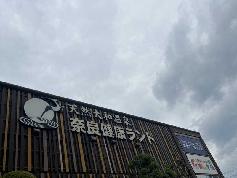 ♨️🐉ヤーマン🌿‬♨️さんの奈良健康ランドのサ活写真