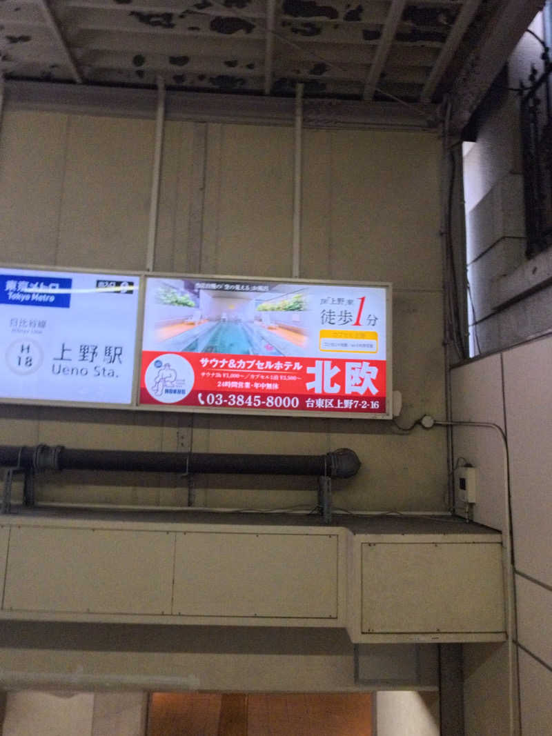 むつさんのサウナ&カプセルホテル 北欧のサ活写真