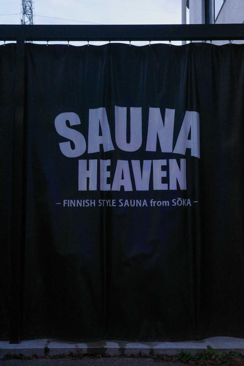 むつさんのサウナヘヴン草加のサ活写真