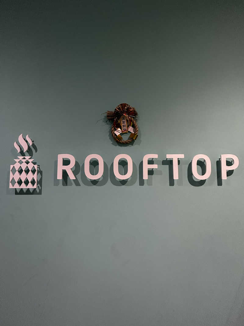 むつさんのROOFTOP(ルーフトップ)のサ活写真