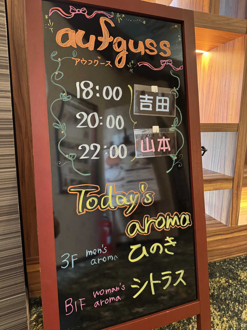 ジョースターさんのリラクゼーションスパ アペゼのサ活写真