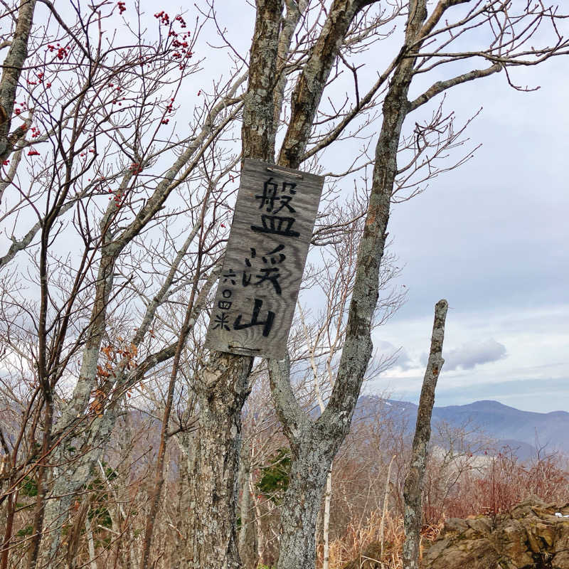 ナオキさん　自転車と山と温泉さんの湯屋サーモンのサ活写真