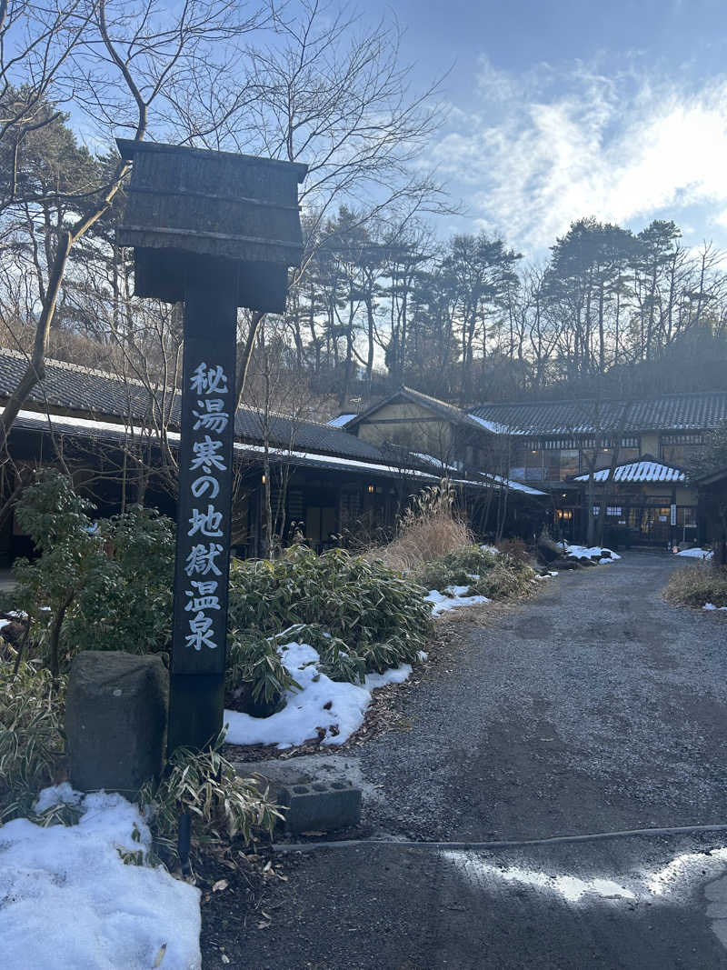りりりさんの寒の地獄旅館のサ活写真