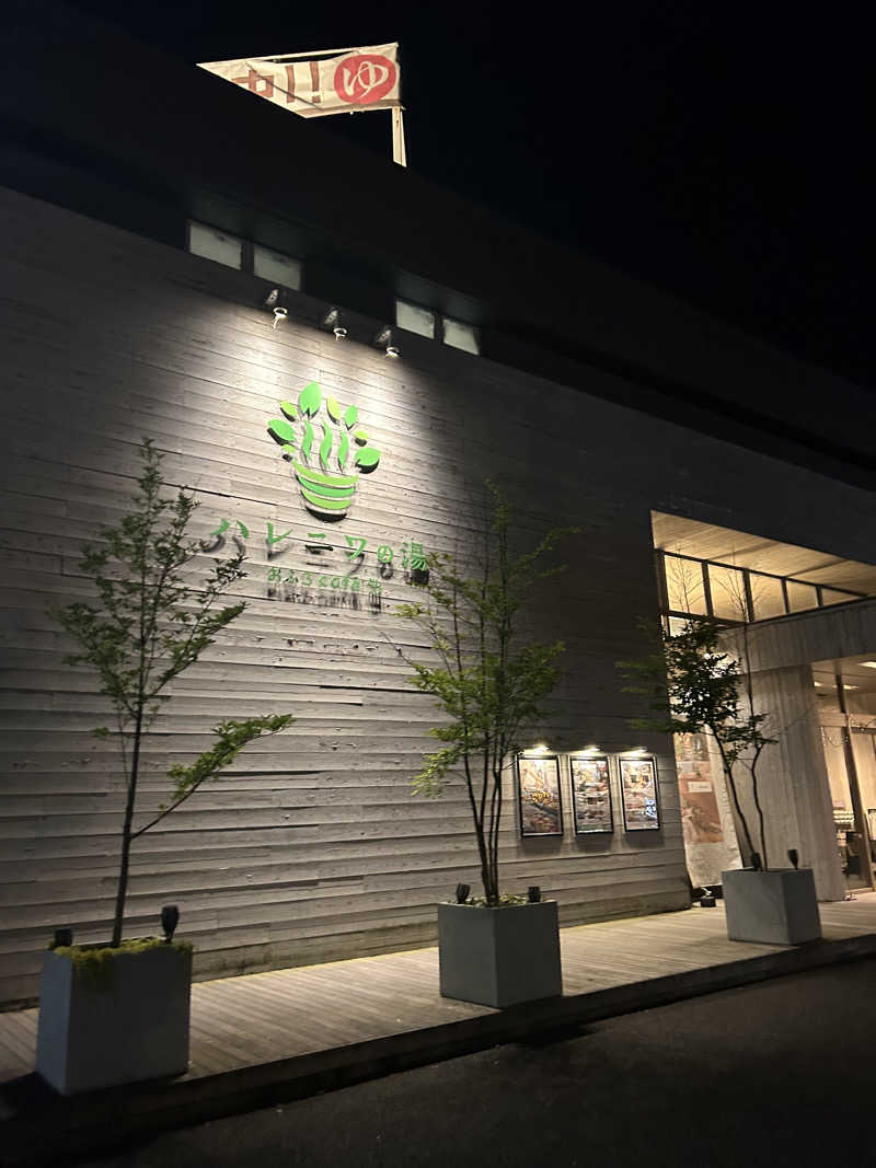 りりりさんのおふろcafé ハレニワの湯のサ活写真