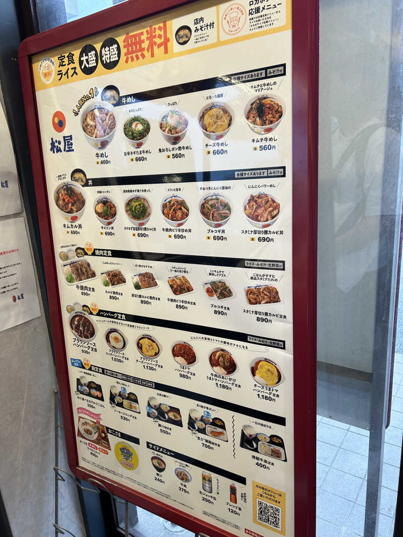 りりりさんのさいたま清河寺温泉のサ活写真