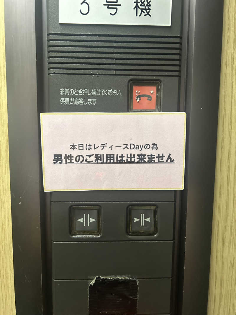 りりりさんのサウナ&ホテル かるまる池袋のサ活写真