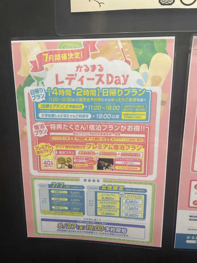 りりりさんのサウナ&ホテル かるまる池袋のサ活写真