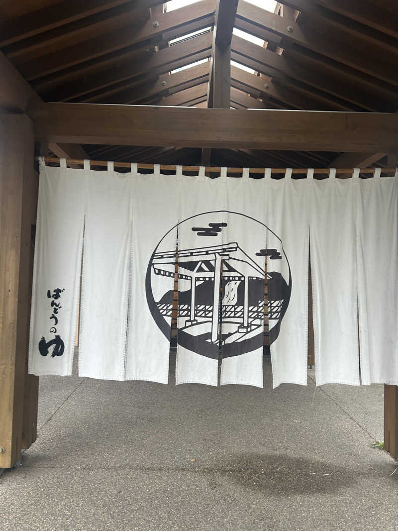 りりりさんのKomorebiテラス ばんどうのゆのサ活写真