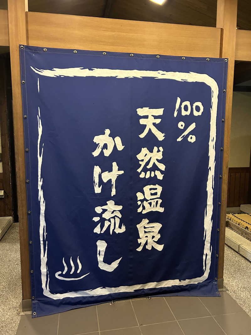 りりりさんの湯楽の里 伊勢崎店のサ活写真