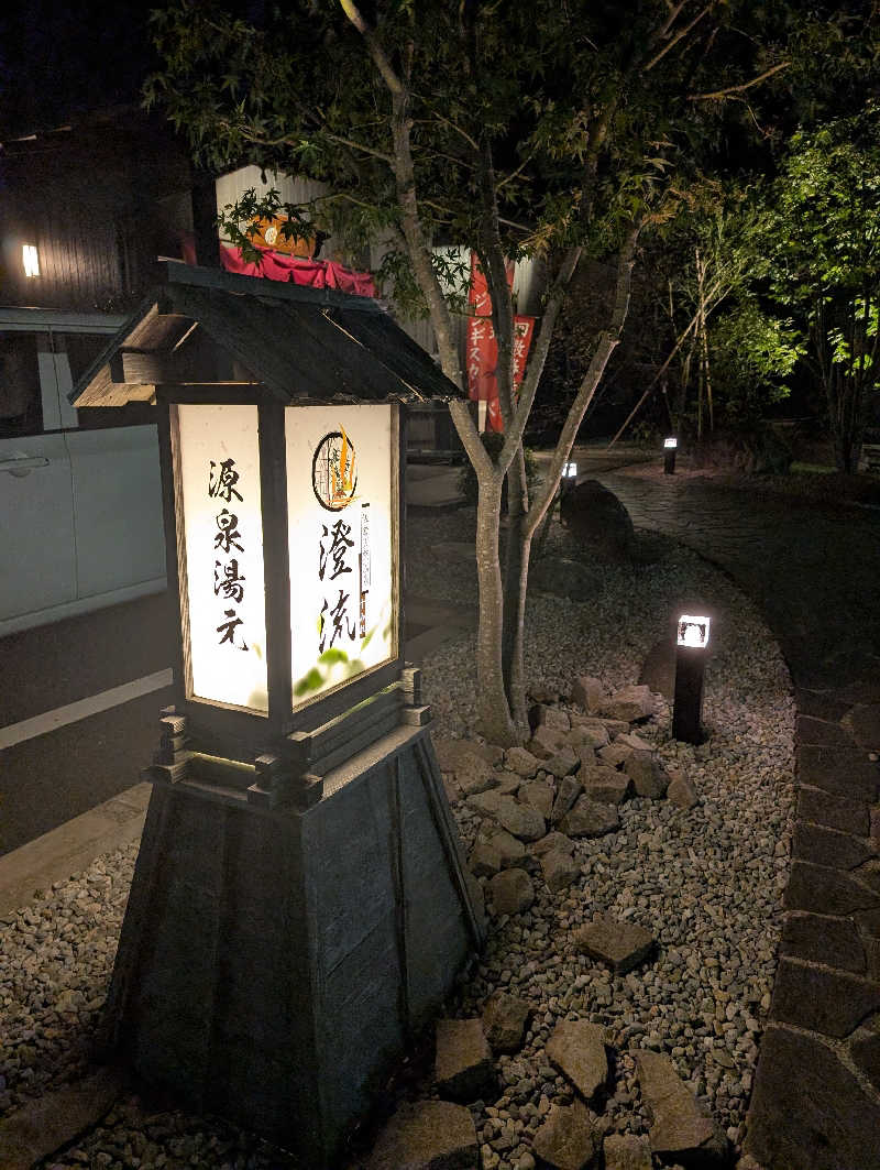 TK4さんの佐倉天然温泉 澄流(すみれ)のサ活写真