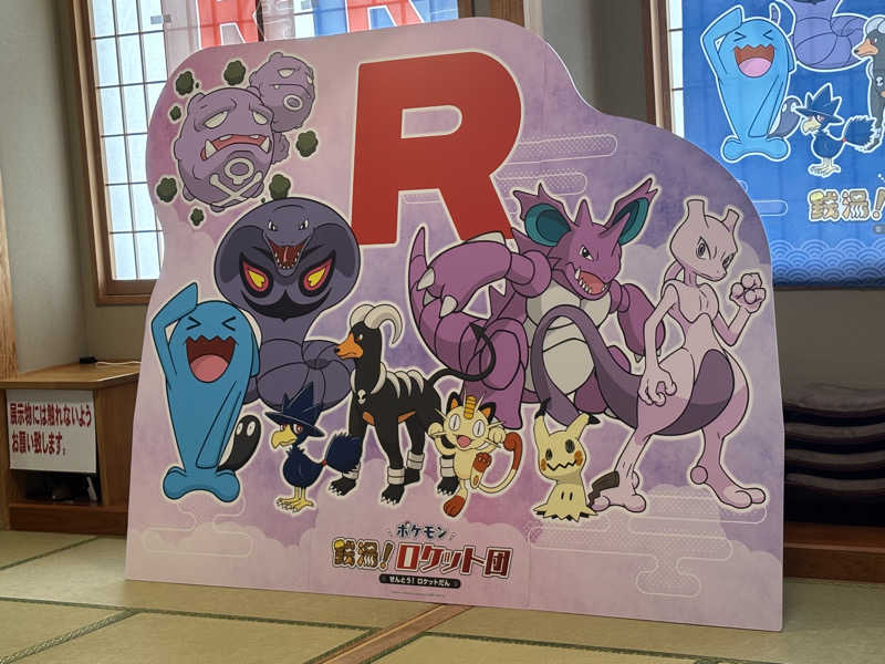 なるさんの極楽湯 宮崎店のサ活写真