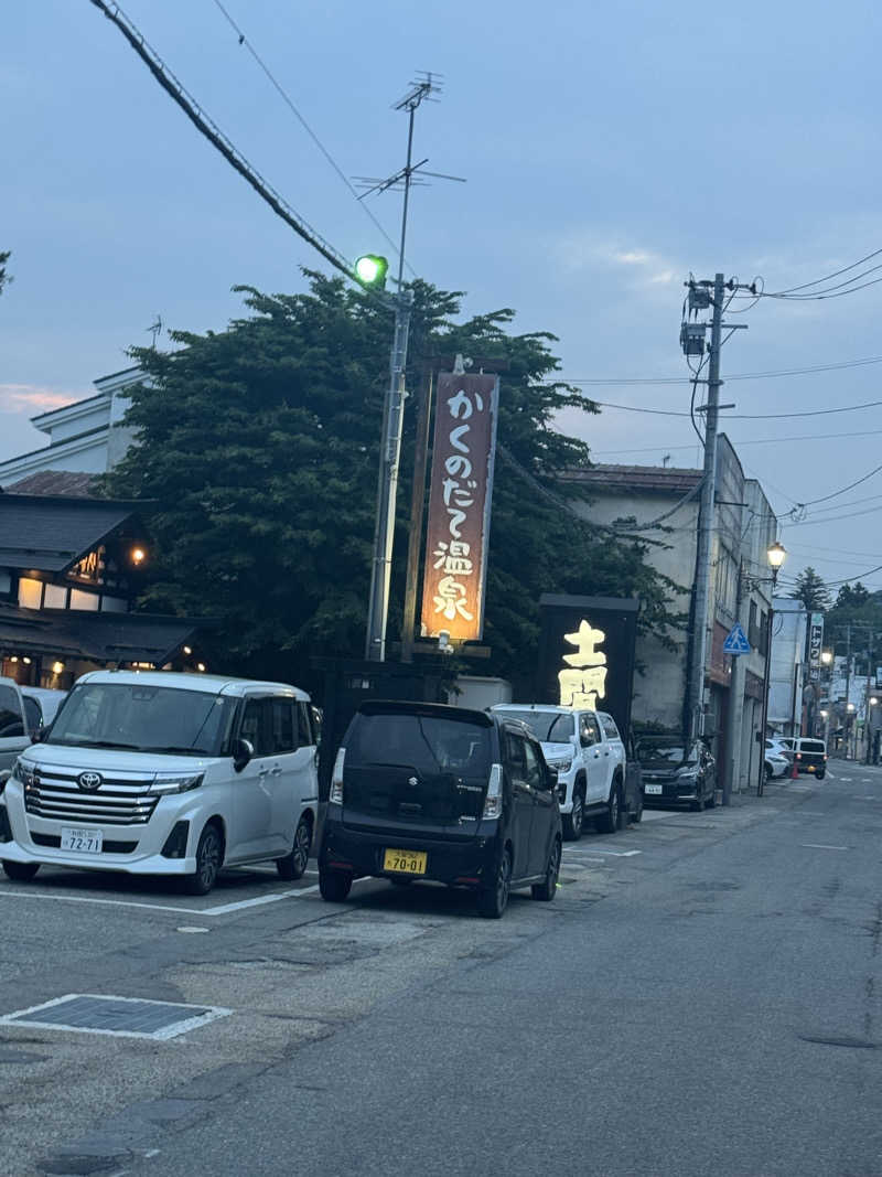 muneΣ(￣。￣ﾉ)ﾉさんのかくのだて温泉のサ活写真