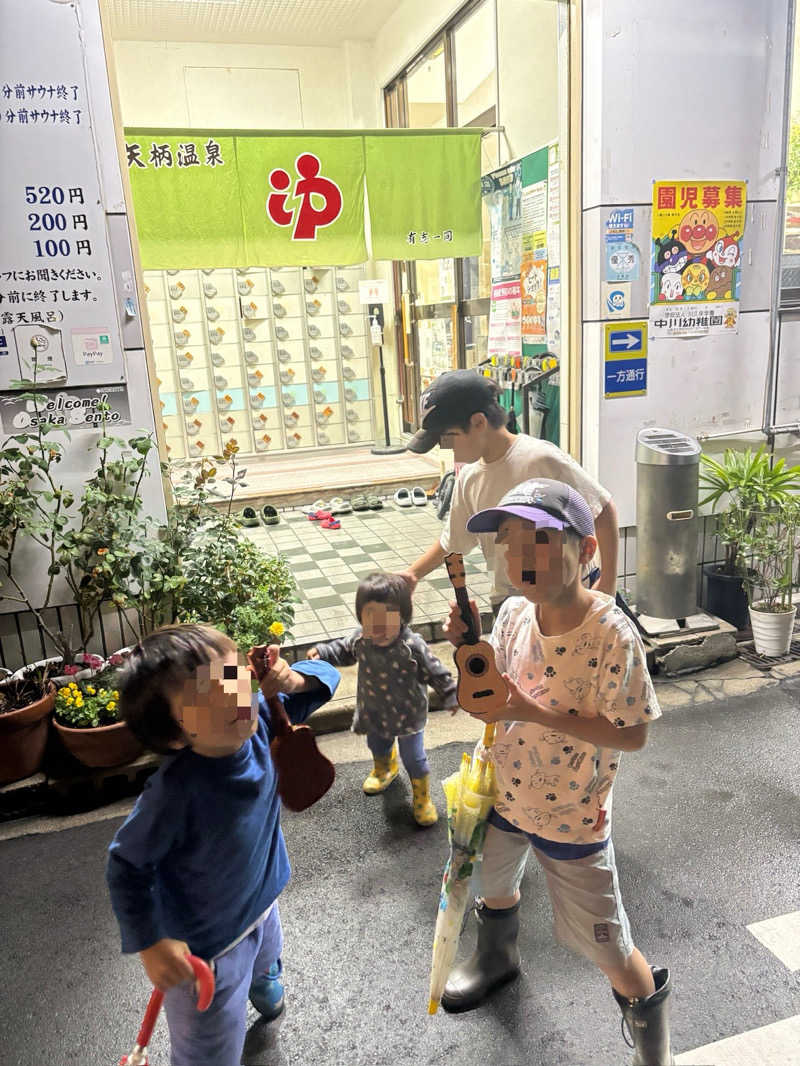 リョウタさんの矢柄温泉のサ活写真