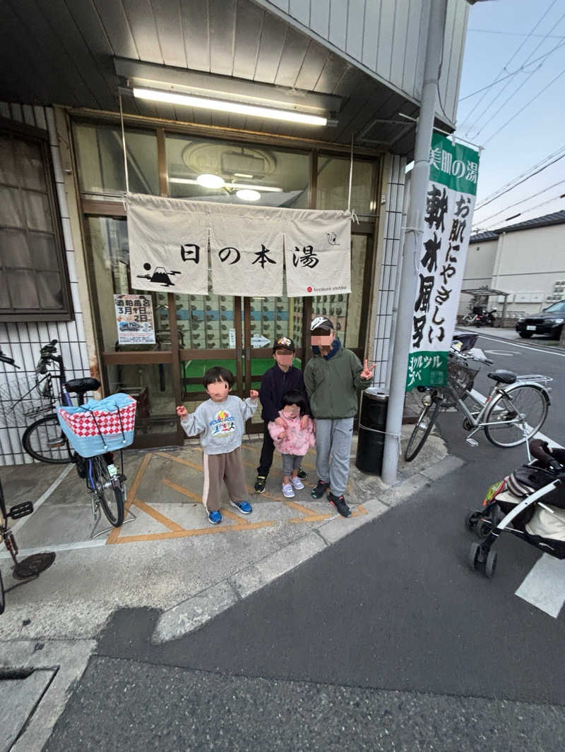 リョウタさんの日の本湯のサ活写真