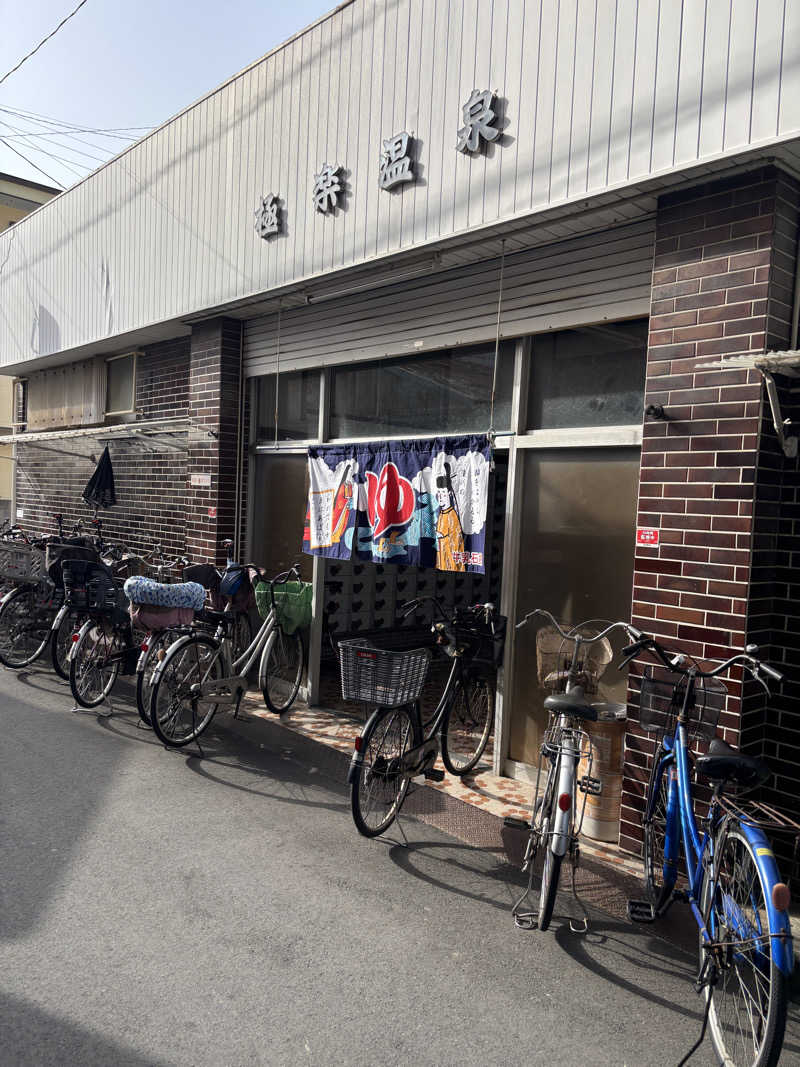 ウタさんの極楽温泉のサ活写真