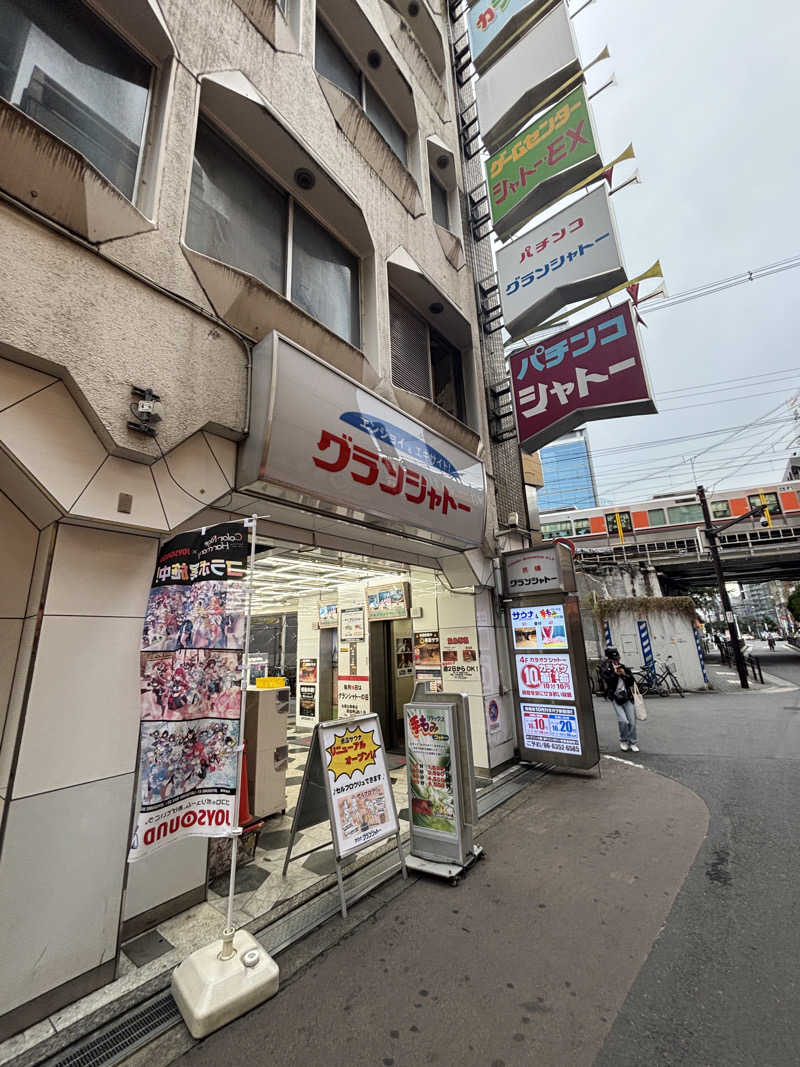 ウタさんのサウナグランシャトーのサ活写真