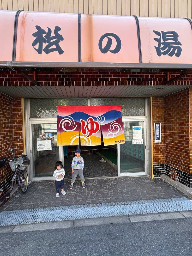 ウタさんの北中島新温泉のサ活写真