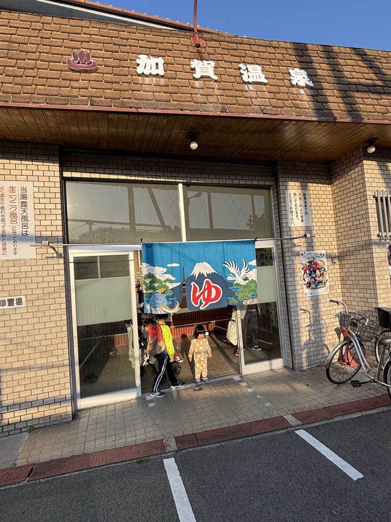 ウタさんの加賀温泉のサ活写真