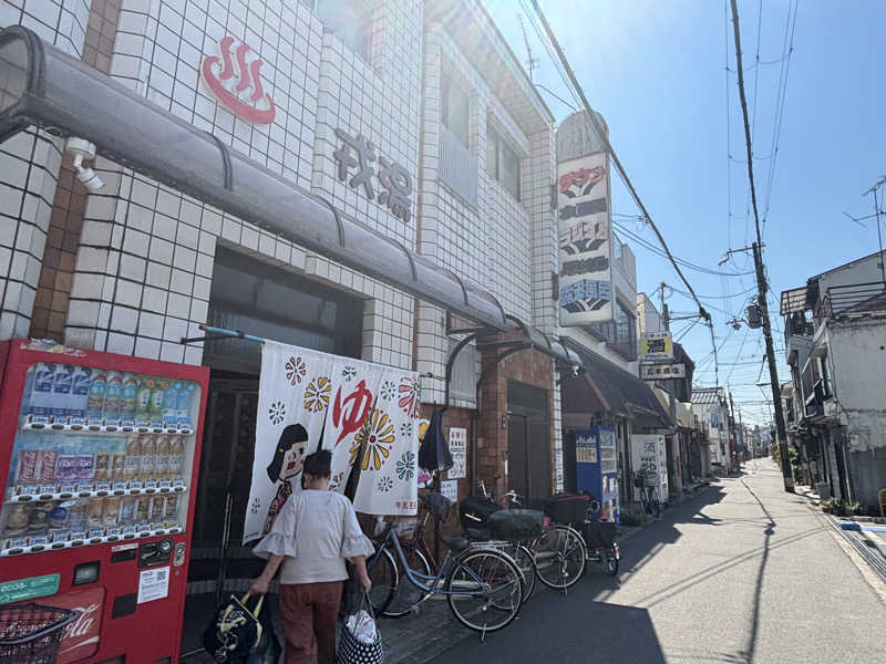 ウタさんの戎湯のサ活写真