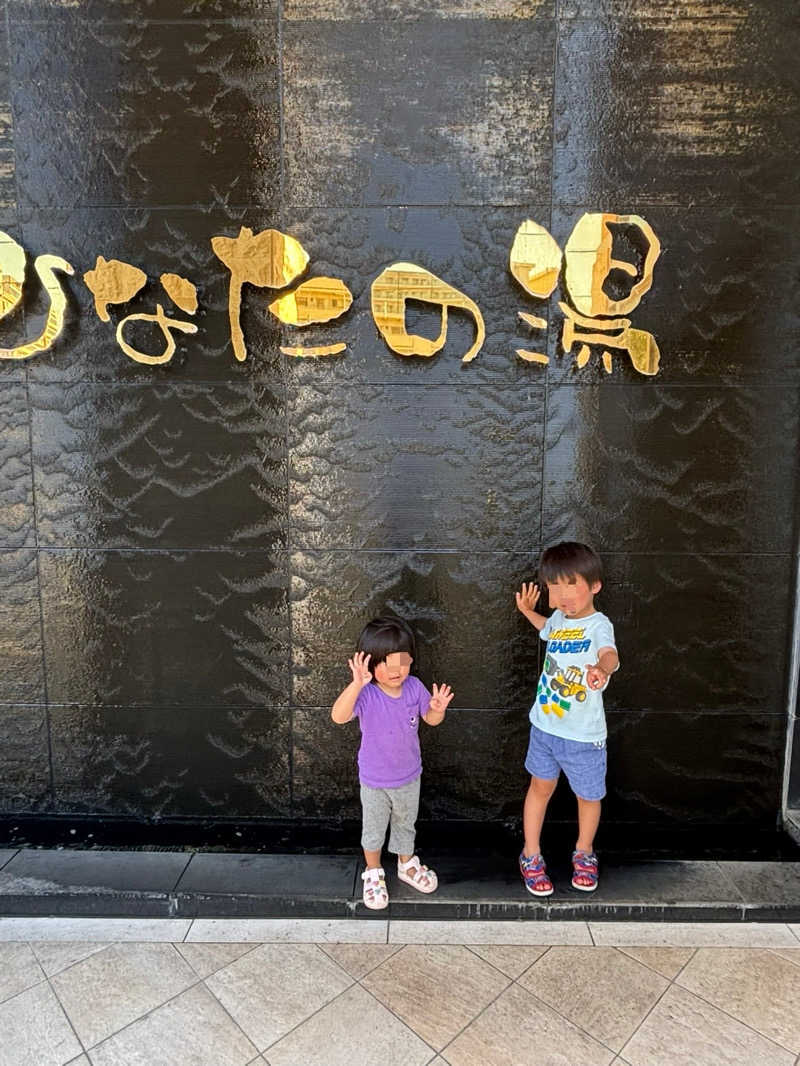 ウタさんのひなたの湯のサ活写真