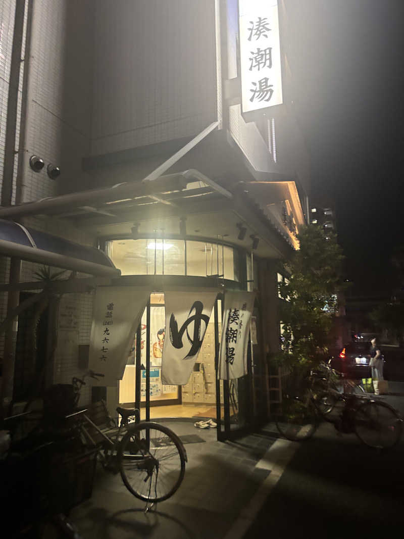 ウタさんの湊潮湯のサ活写真