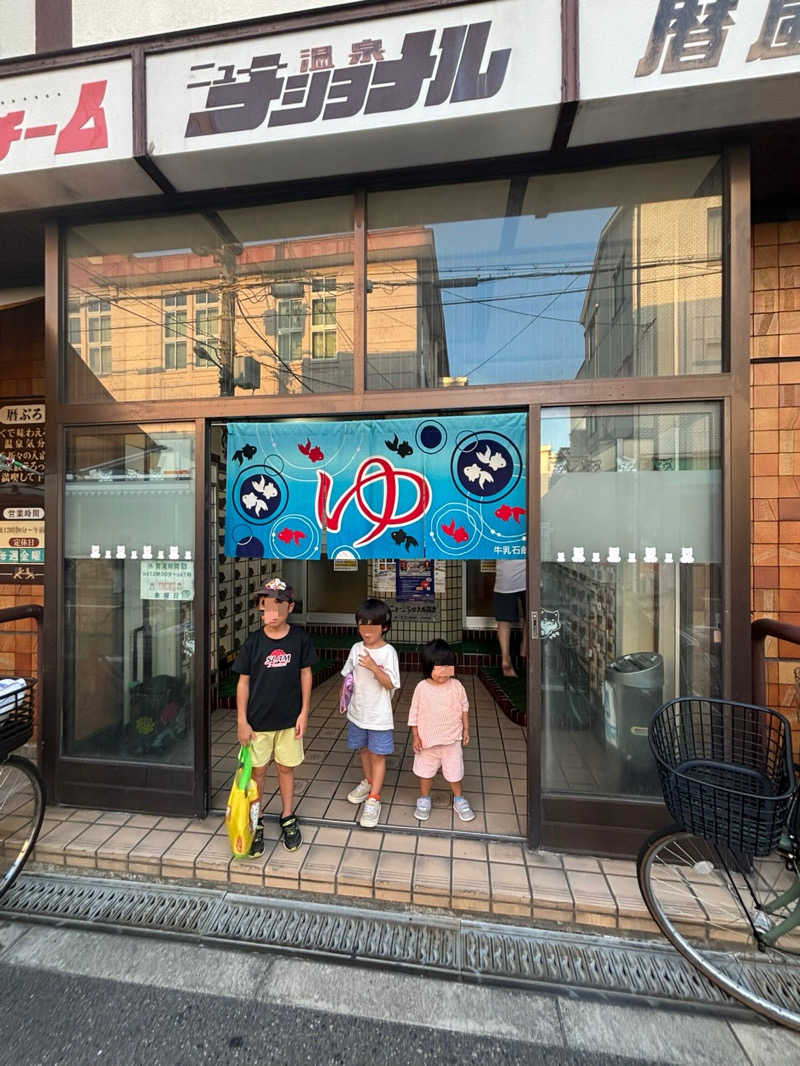 ウタさんのニューナショナル温泉のサ活写真