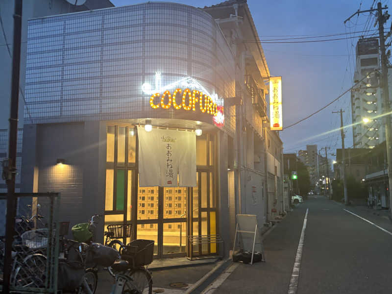 ウタさんのCOCOFURO おおみね湯のサ活写真
