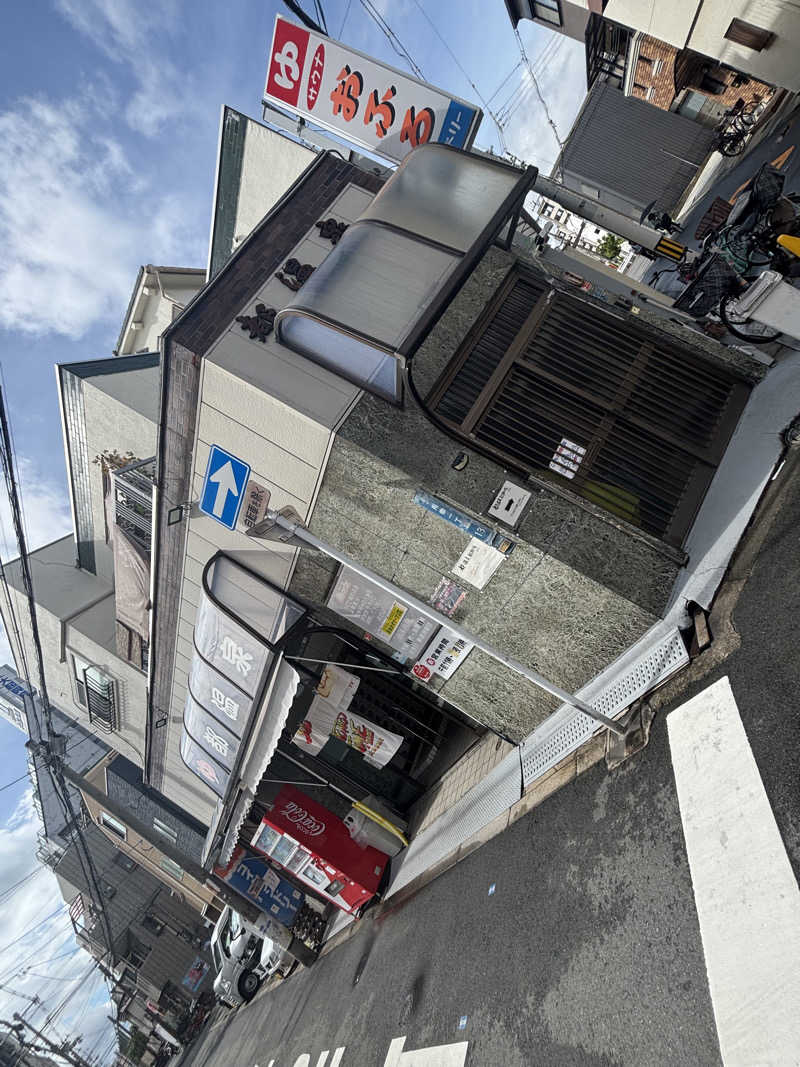 ウタさんの都温泉のサ活写真