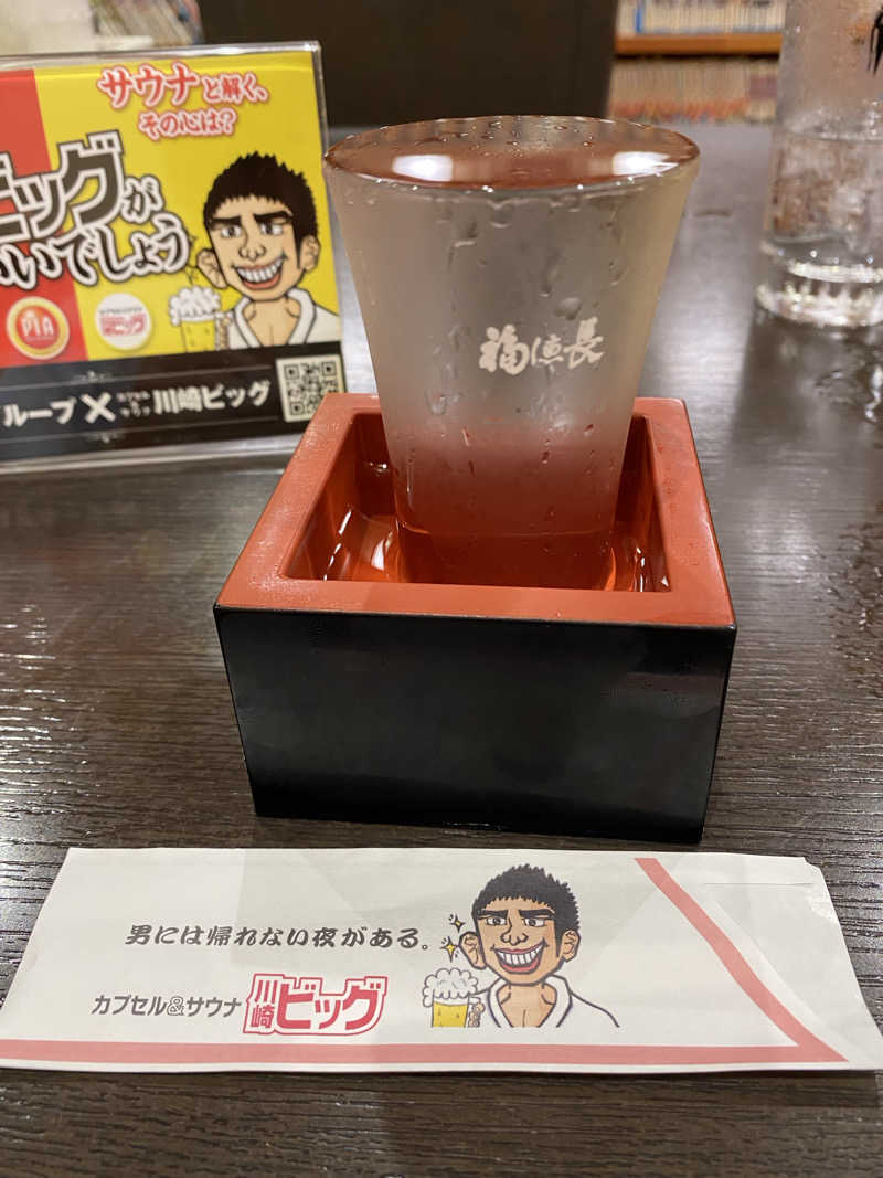 ozzyさんのカプセル&サウナ 川崎ビッグのサ活写真