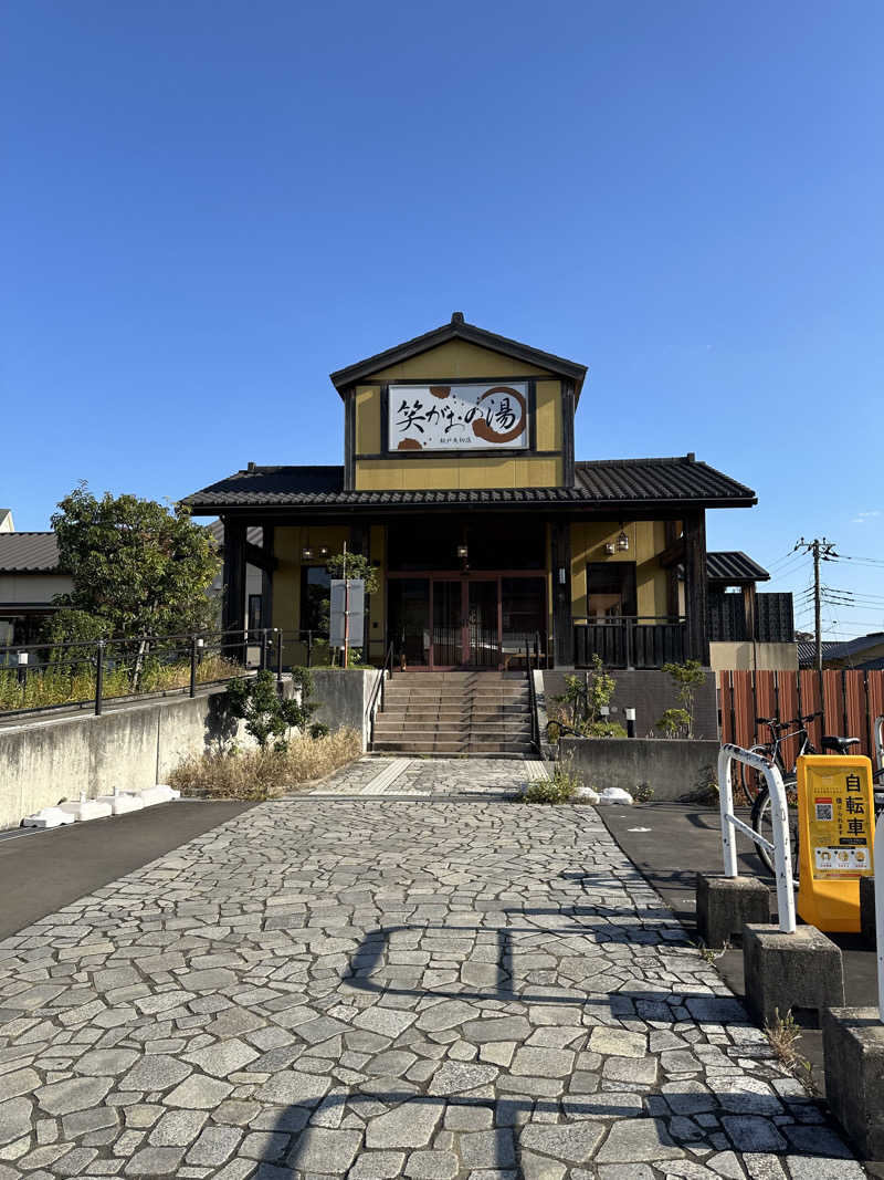 あいみんさんの笑がおの湯 松戸矢切店のサ活写真