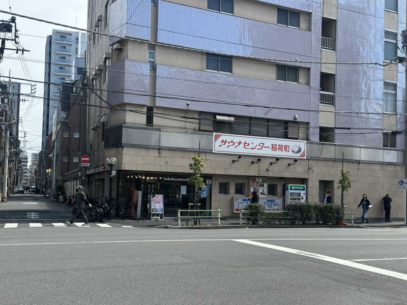 あいみんさんのサウナセンター稲荷町(旧サウナホテルニュー大泉 稲荷町店)のサ活写真