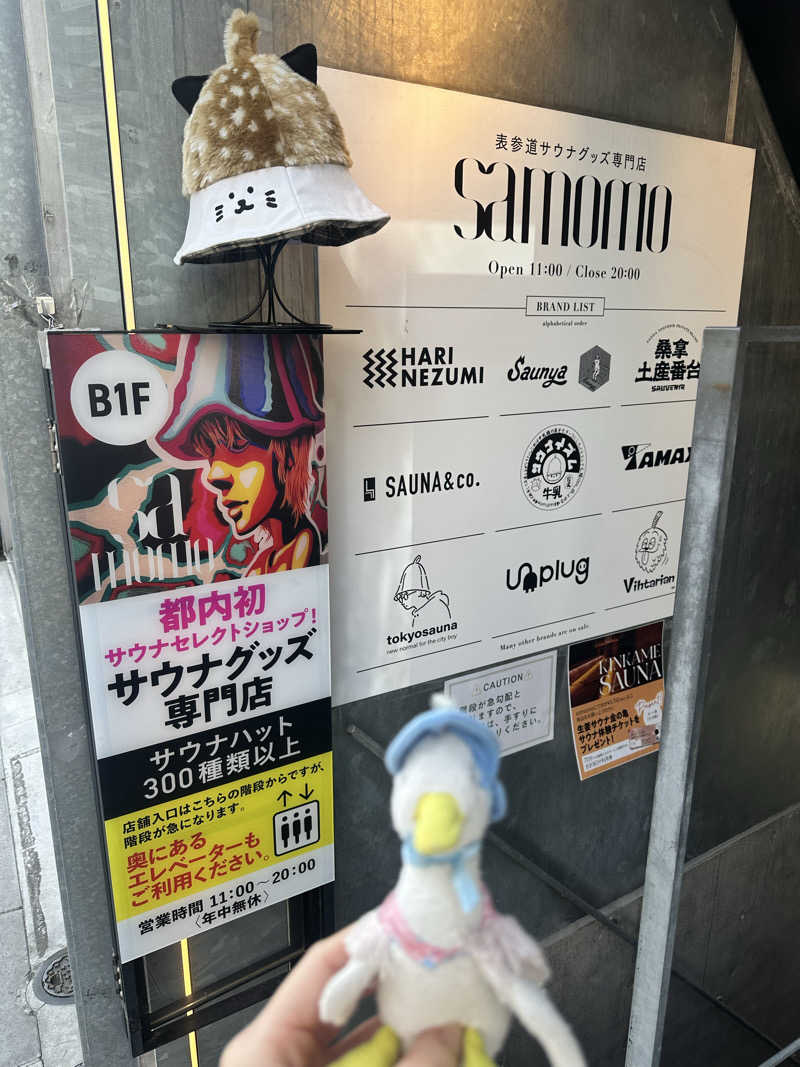 あいみんさんのひだまりの泉 萩の湯のサ活写真
