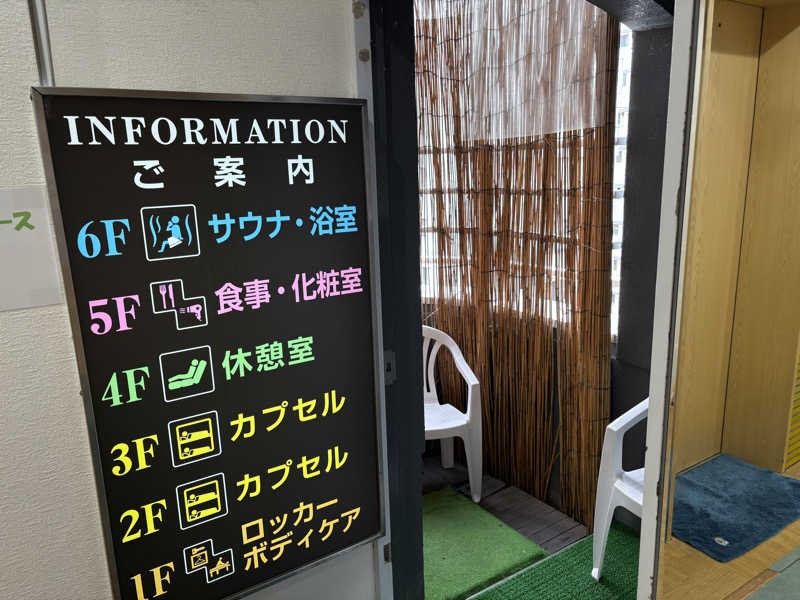 コンサポのホンダ（野良サウナー）さんのサウナセンター鶯谷本店のサ活写真