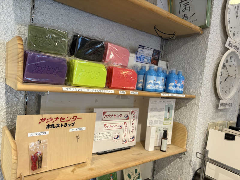 コンサポのホンダ（野良サウナー）さんのサウナセンター鶯谷本店のサ活写真