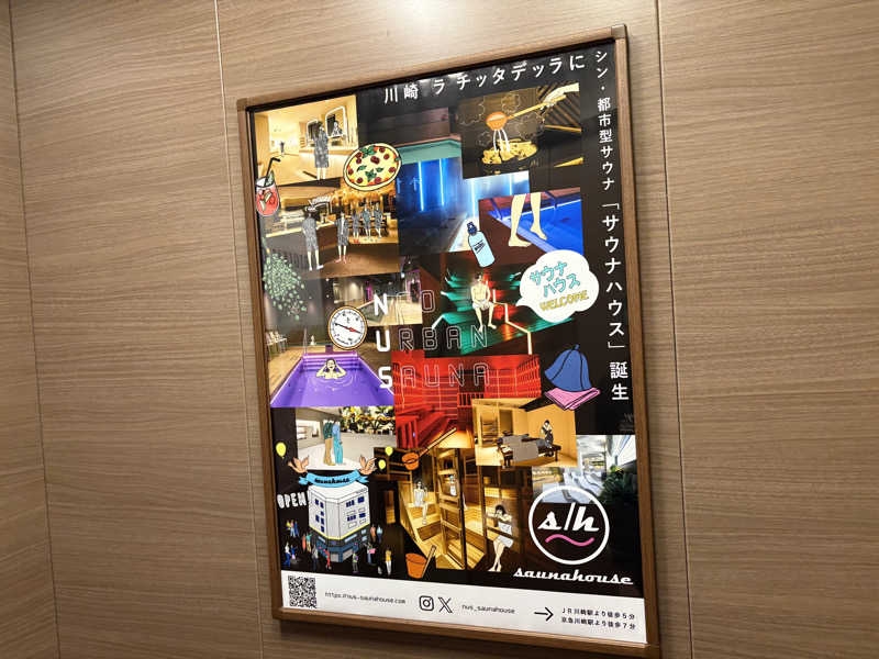 コンサポのホンダ（野良サウナー）さんのsaunahouseのサ活写真