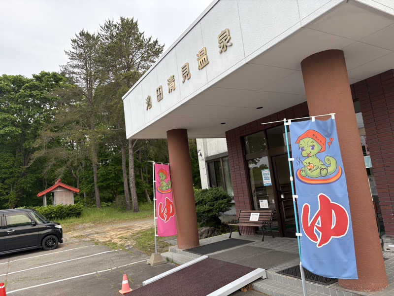 コンサポのホンダ（野良サウナー）さんの㈱池田清見温泉のサ活写真